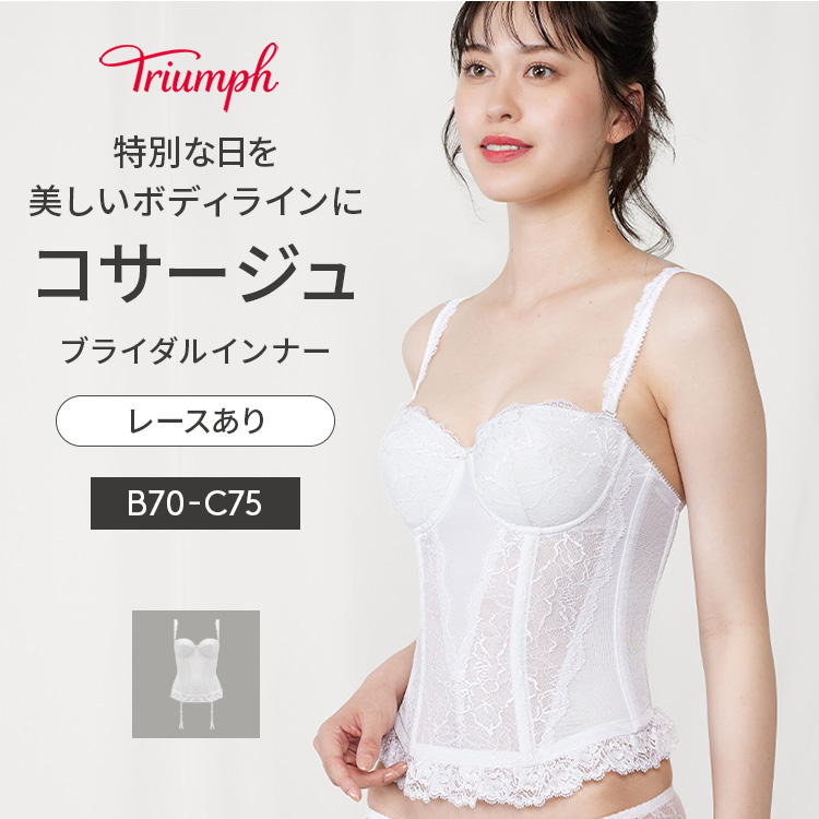 【美品】ブライダルインナー C75 ベージュ 【3点セット】 Amazon | [huggebridal] ハグブライダル ブライダルインナー 3点