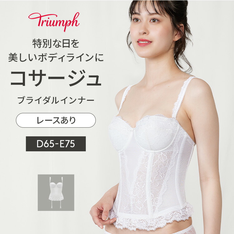 ブライダルインナー ホワイト Sサイズ 10211531_main_de.jpg