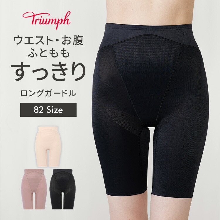 【しろ・2枚同梱】トリンプ　70 ハイウエスト　スピードシェイパー 10215408_main_82.jpg