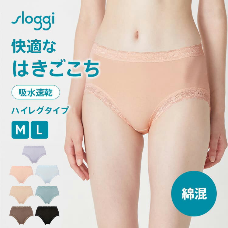 ＬＬ◆トリンプ スロギーフィット マキシショーツ◆はきこみ深め 綿95%◆6枚 10218487_main_3l.jpg