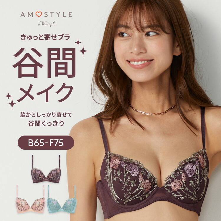 楽天市場】☆セール20％OFF☆[アモスタイル]きゅっと寄せブラ