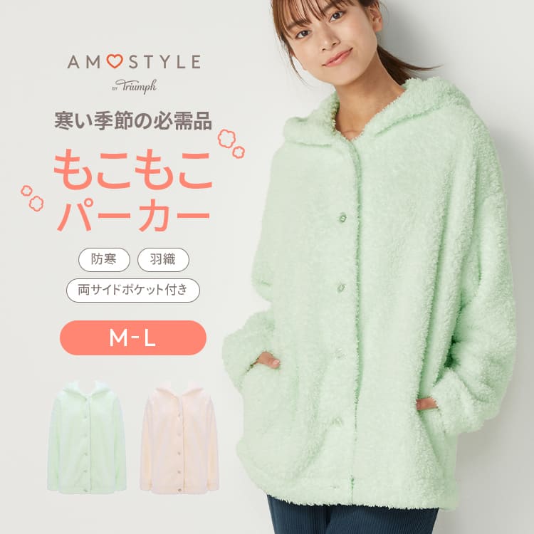 アムアムマル　 楽天市場】☆期間限定セール☆29％OFF[アモスタイル]リラックス