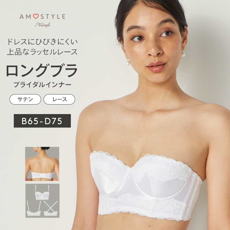 セモア　ブライダルインナー D65 64 セモア ブライダルインナー D65 64 - メルカリ