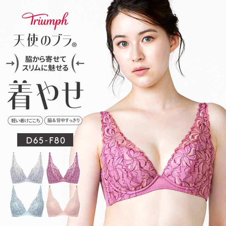 （専用）トリンプ 天使のブラスリムライン582＆ショーツ はきこみ深め　C80 楽天市場】☆セール25％OFF☆[トリンプ]天使のブラ スリムライン
