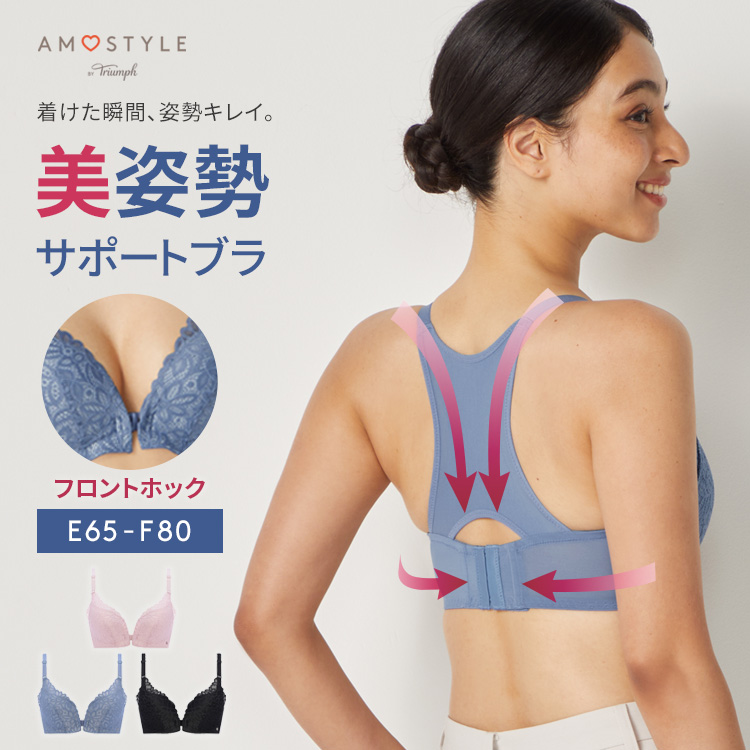 楽天市場】☆セール30％OFF☆[アモスタイル]美姿勢サポートブラ