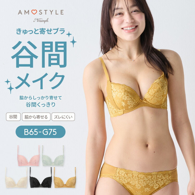 シェリー様 リクエスト 5点 まとめ商品　モアサナイト 楽天市場】[アモスタイル]デイリーAMOSTYLE 寄せブラ ブラ