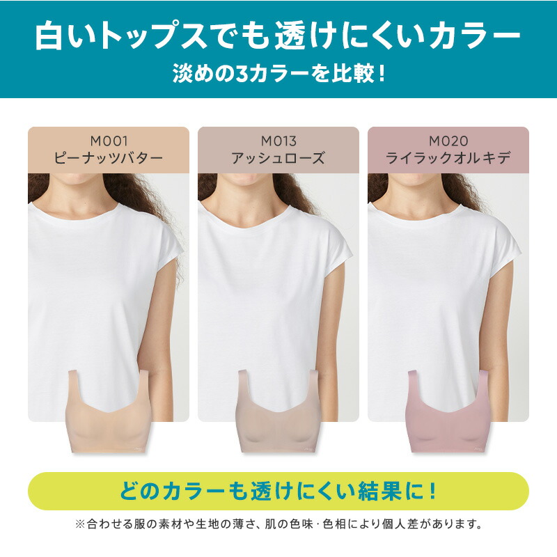 トリンプ スロギー ベーシック2 ピーナッツ＆アッシュローズMサイズ 2点 トリンプ スロギー ベーシック2 ピーナッツ＆アッシュローズM