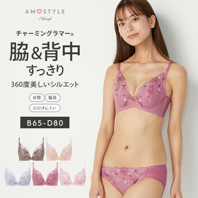 楽天市場】【楽天限定タイムセール】[アモスタイル]DeepV ブラ