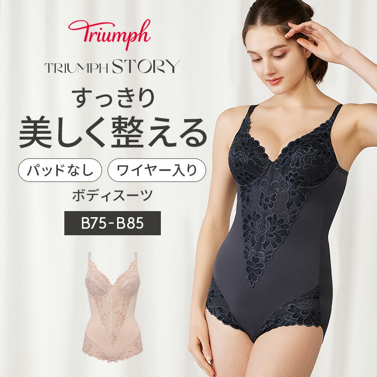 同梱！D85-LL トリンプ　ボディコンシェルジェ449 ボディスーツ　ハード Amazon | [トリンプ] ボディコンシェルジェ440 ボディスーツ