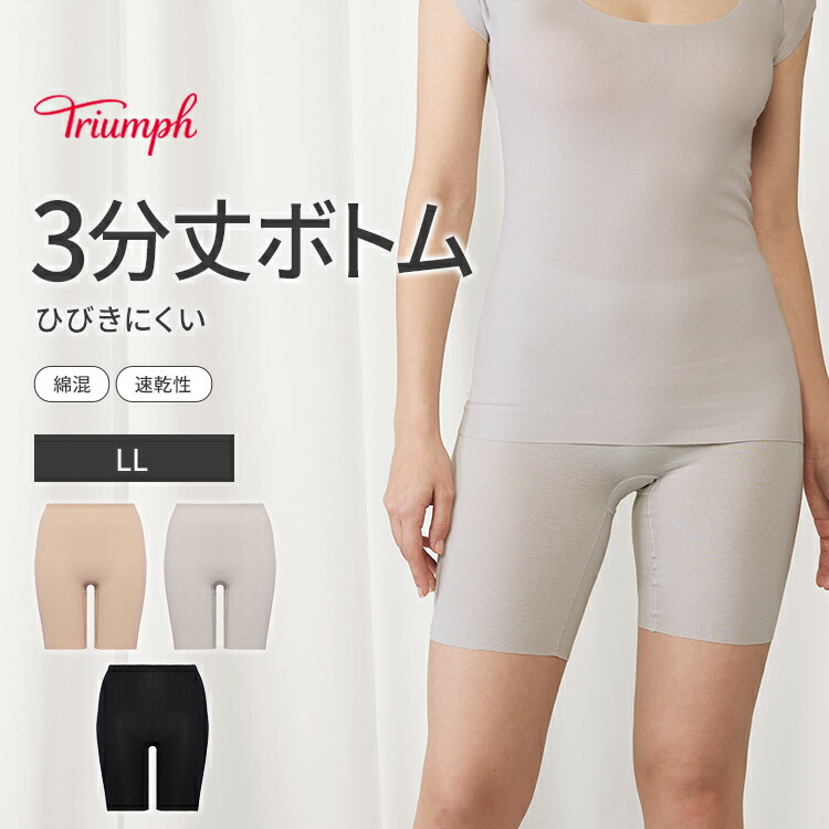 ネオロンふわりインナー婦人スラックスMとLセット売り 10217379_oki600.jpg