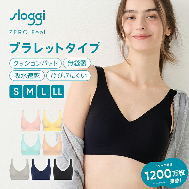 楽天市場】[トリンプ]スロギー ゼロフィール ブラレット【S,M,L