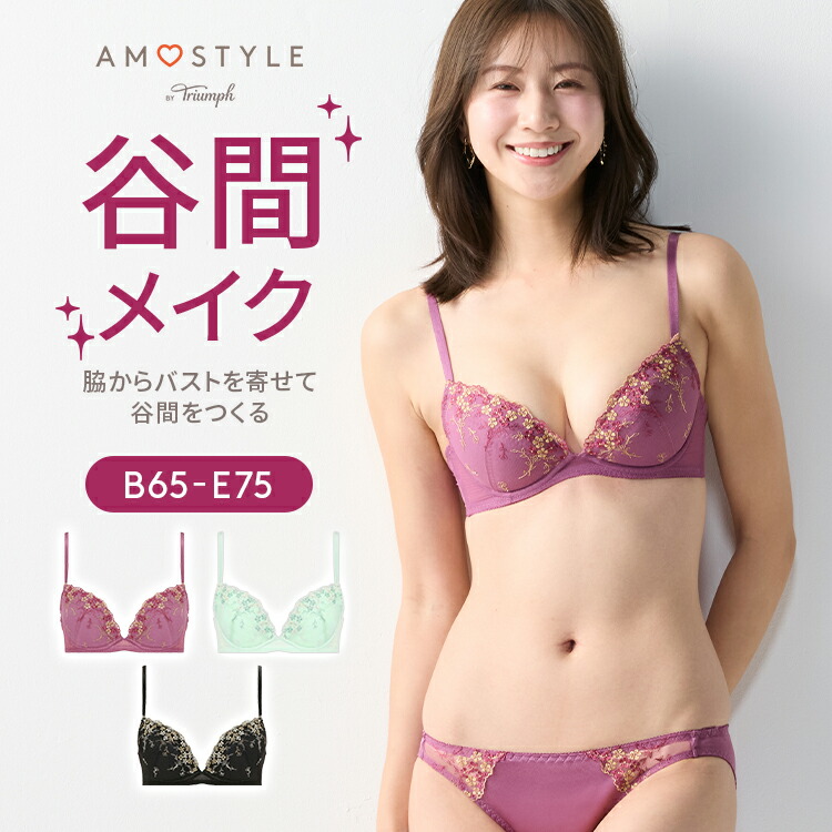 楽天市場】[アモスタイル]デイリーAMOSTYLE 寄せブラ ブラ＆ショーツ