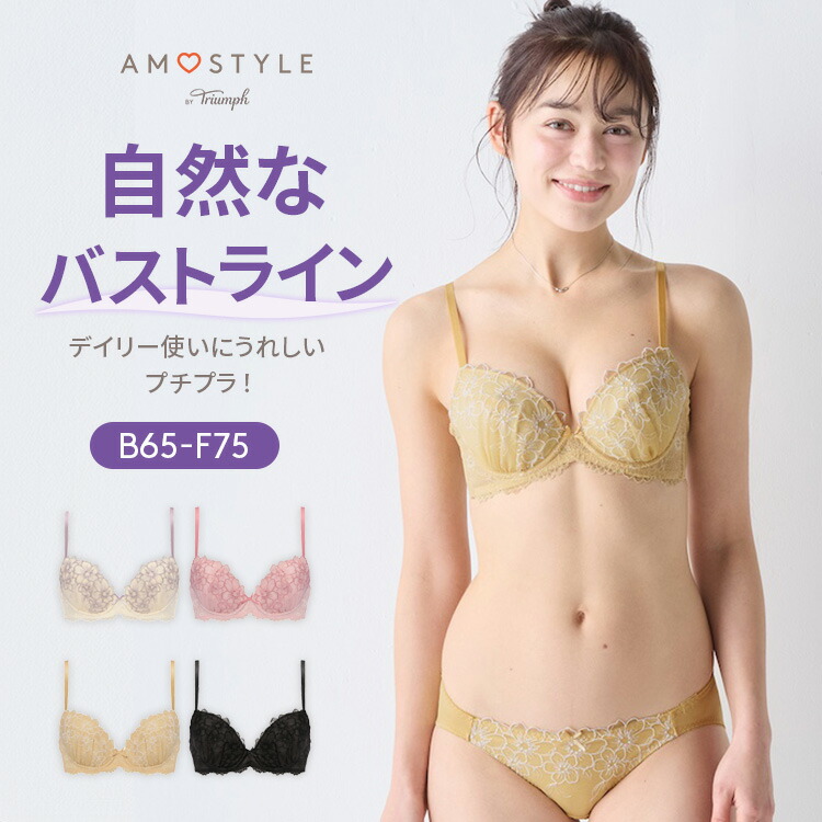 楽天市場】[アモスタイル]Daily AMOSTYLE 3/4カップブラ ブラ