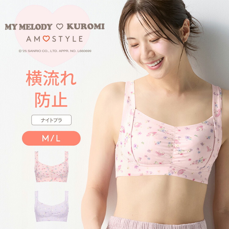 楽天市場】[トリンプ]美胸ナイトブラ6030 ハーフトップ2【M,L,LL