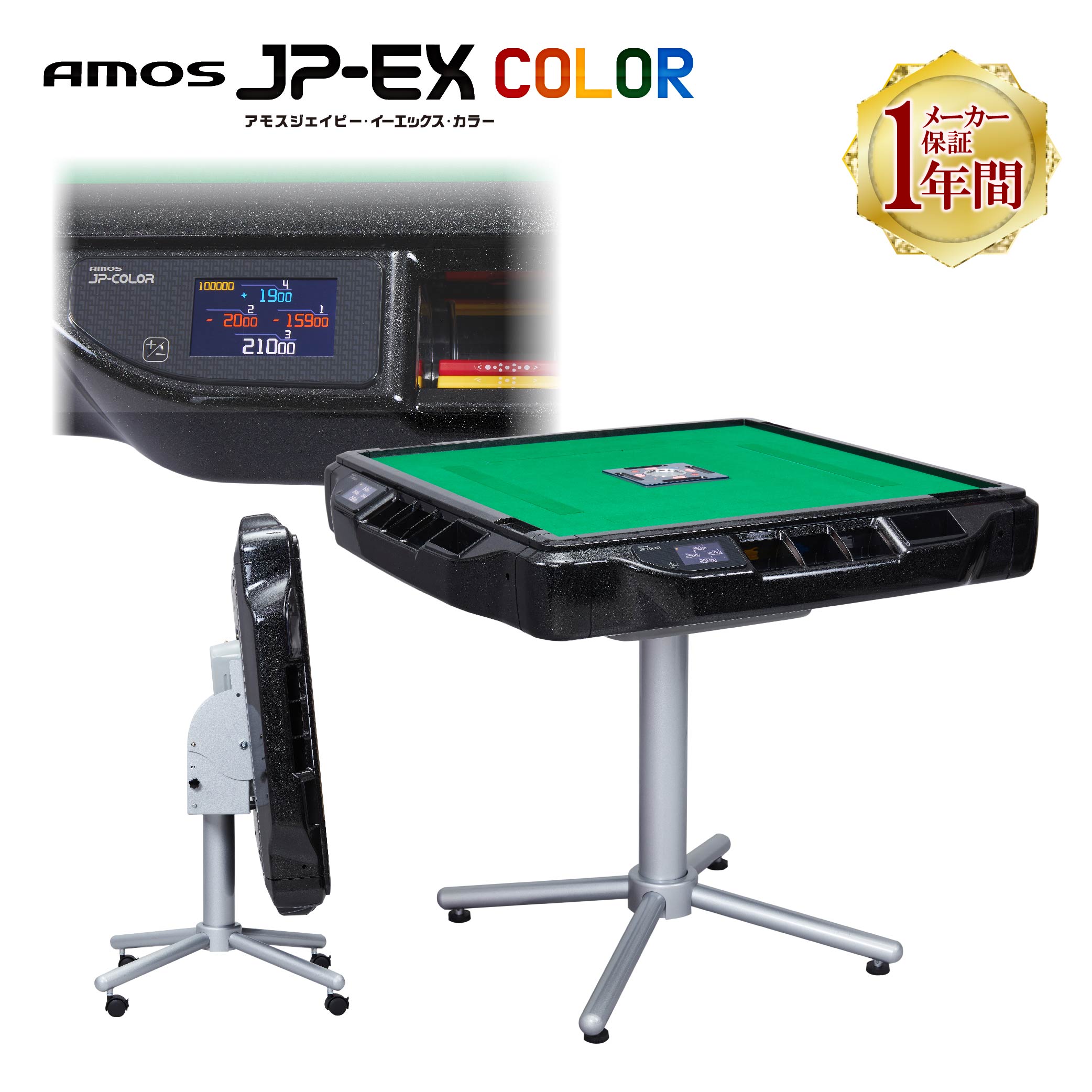楽天市場】全自動麻雀卓 液晶表示 JP-EX COLOR座卓兼用タイプ 28mm 