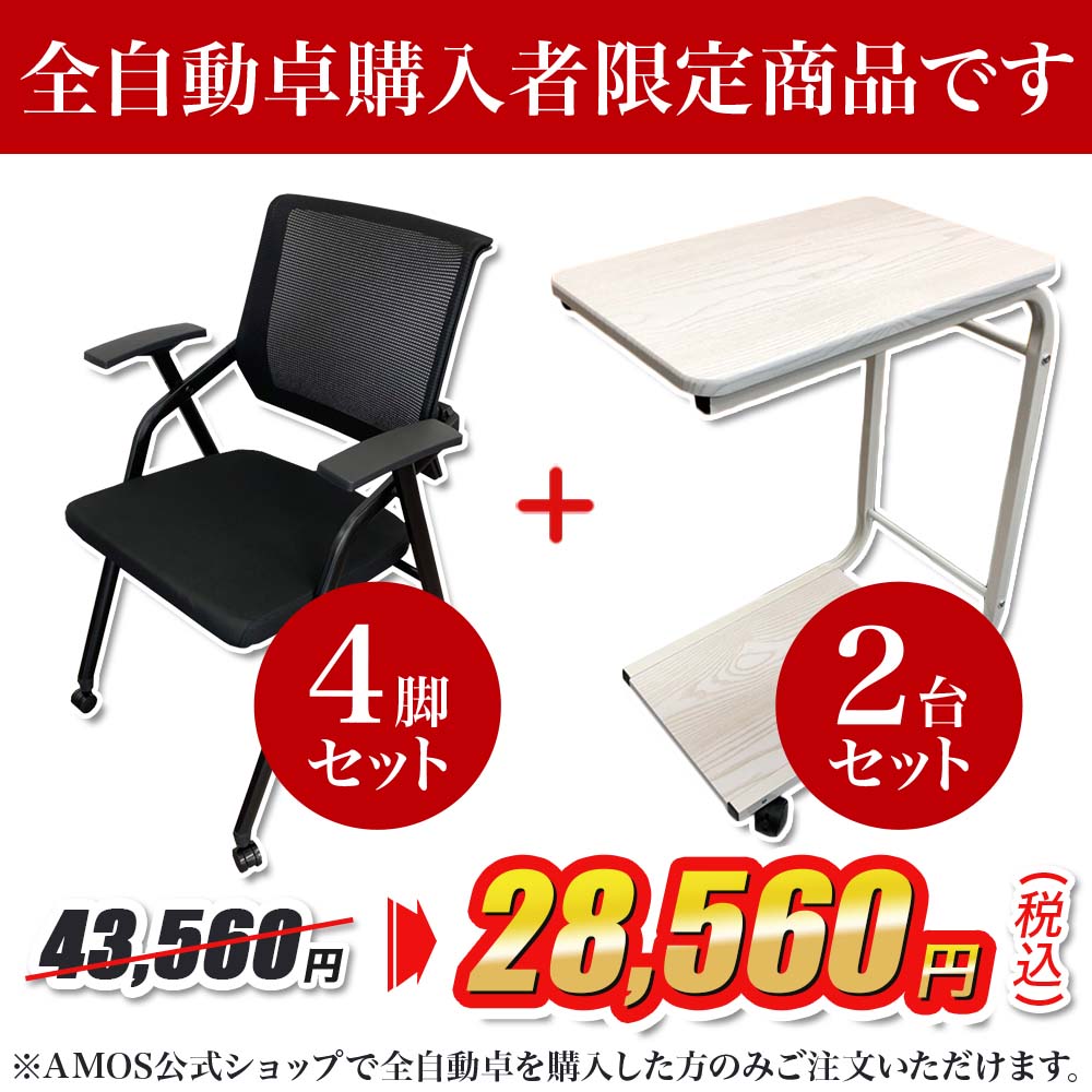 自動麻雀卓ー椅子４脚、袖机２台、パイ、カバー - 家具