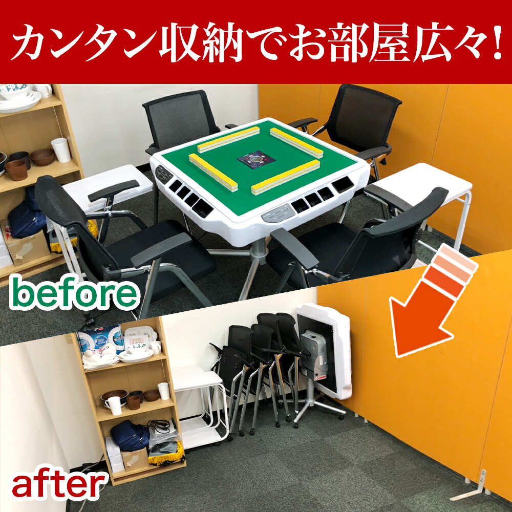 全自動麻雀卓椅子とサイドテーブルセット | highfive.ae