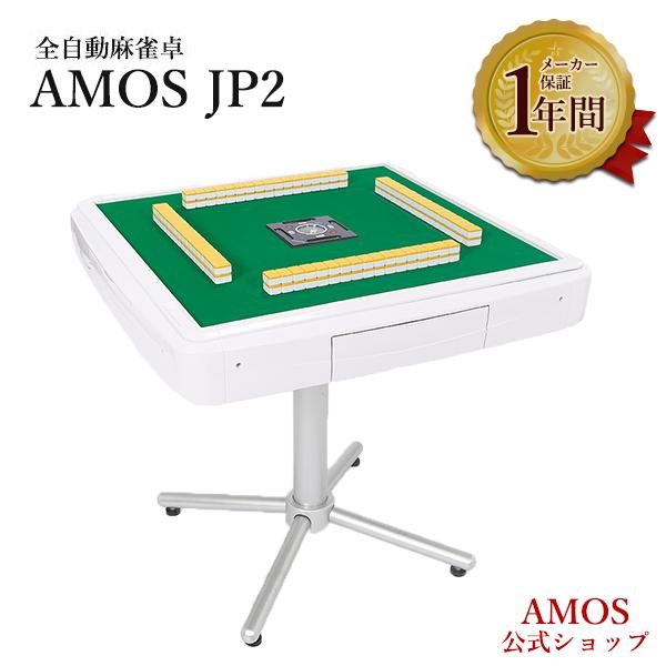 楽天市場】全自動麻雀卓 JPシリーズ オプション品 専用テーブルボード