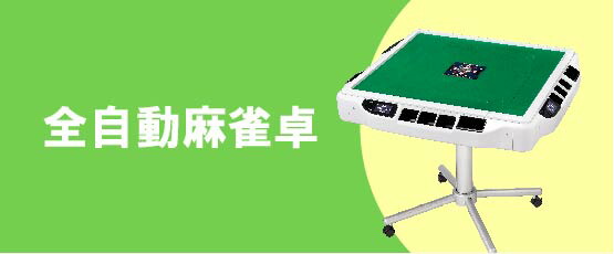 楽天市場】JP-EX COLOR専用黒点棒1本 : 全自動麻雀卓 AMOS公式ショップ