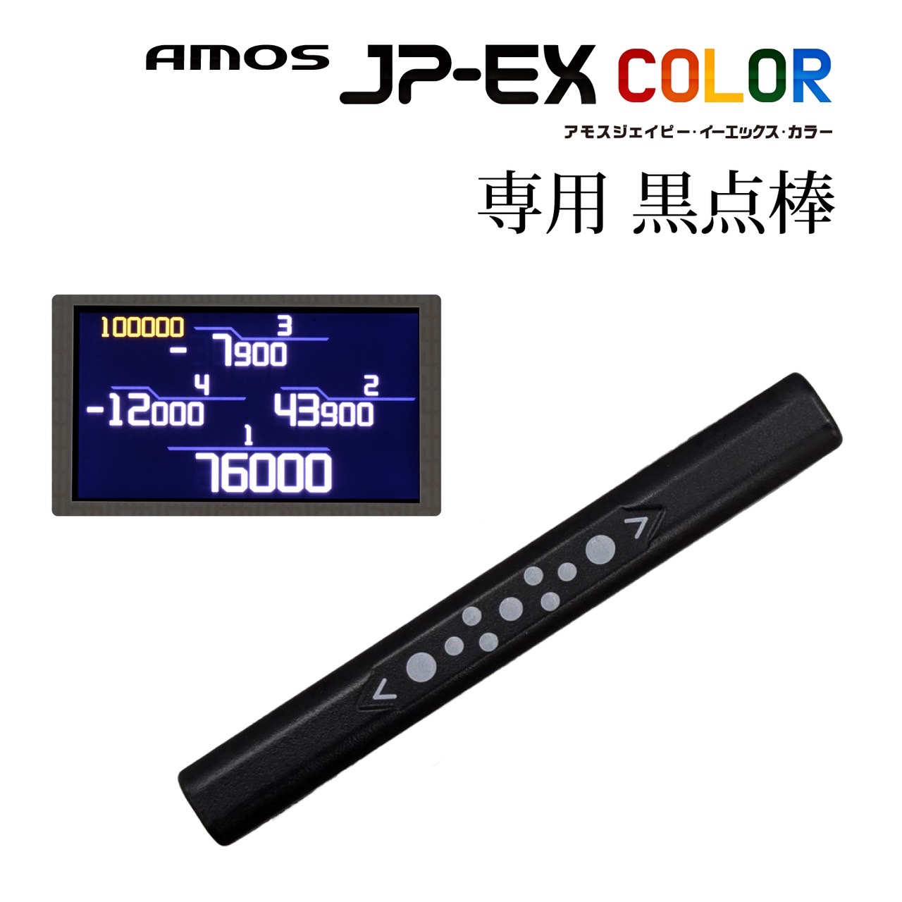 楽天市場】全自動麻雀卓 液晶表示 JP-EX COLOR折りたたみタイプ