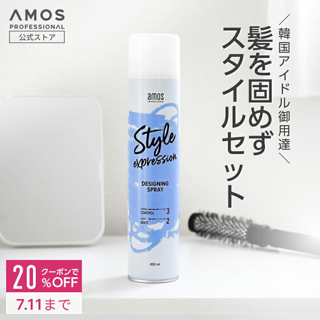 【未使用品】 楽天市場】＼20%OFFクーポン有／ AMOS アモス ヘアスプレー スタイリング剤