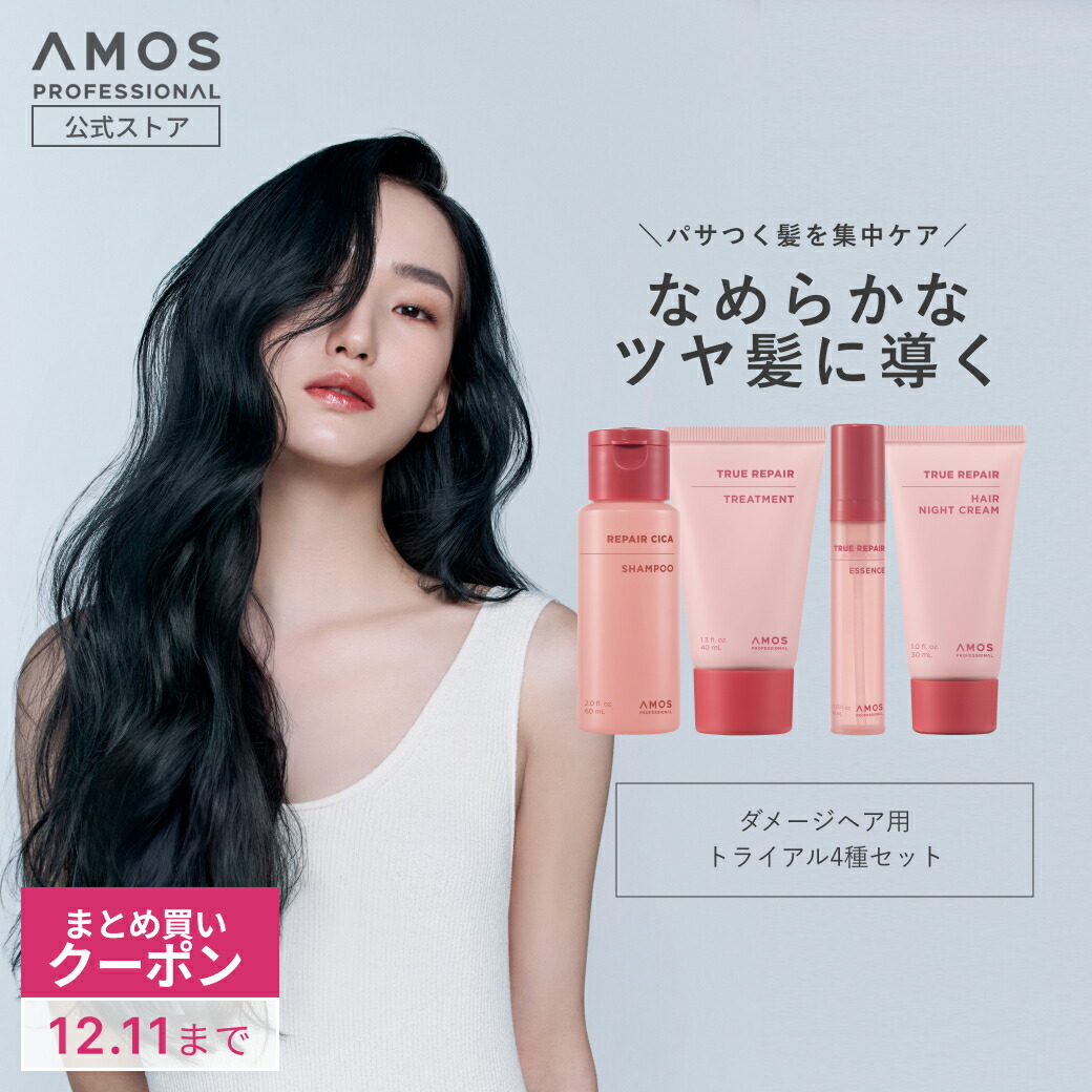 楽天市場】＼クーポン有 12.11まで／ 【 AMOS 公式 】 アモス スタイル