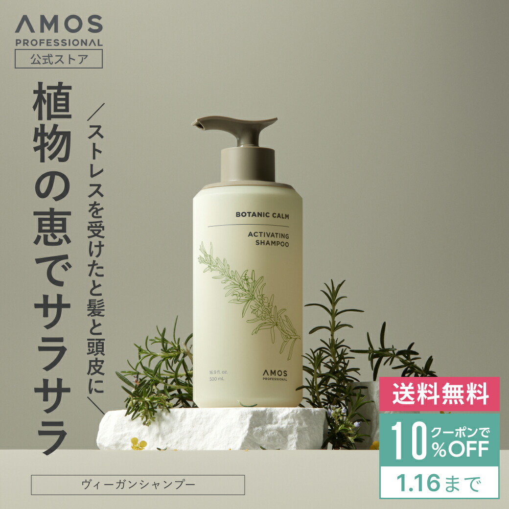 楽天市場】Dr.sis クリームシャンプー シリコンフリー育毛シャンプー