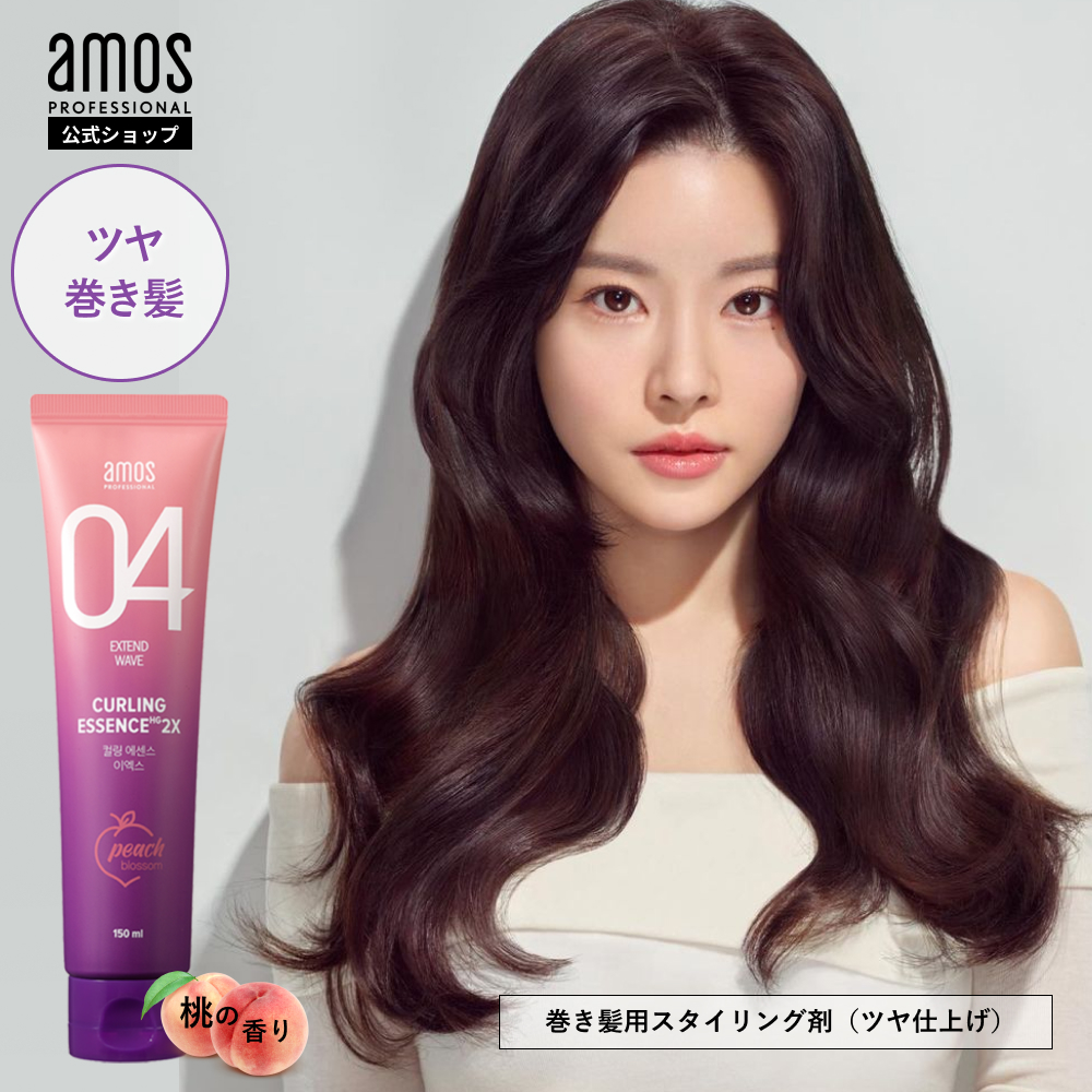 楽天市場】ヘアアイロン スタイリング剤 amos アモス カーリング