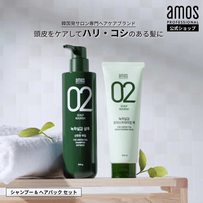 AMOS Professional アモス - シャンプー