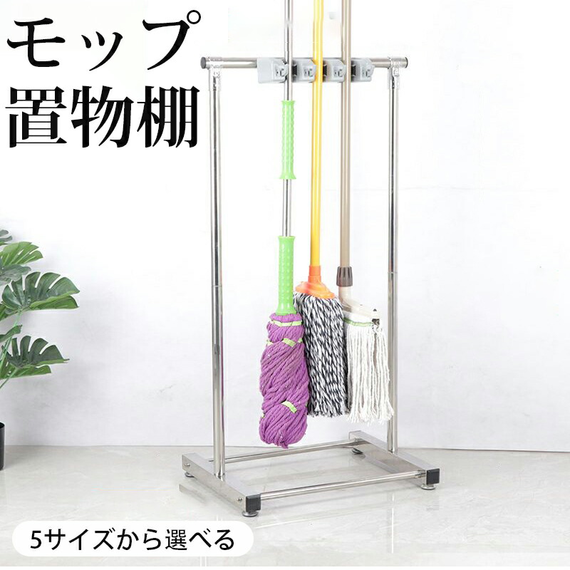 ほうきとモップ保持者洗い濯ぎ装置洗い濯ぎ御先棒納める仕合わせ、物の具納めるモップ水抜き仕合わせ、プを民族大移動能力のある床据え置きモップ仕合わせ，洗い濯ぎ御先棒納める仕合わせを片付ける二階建てバス