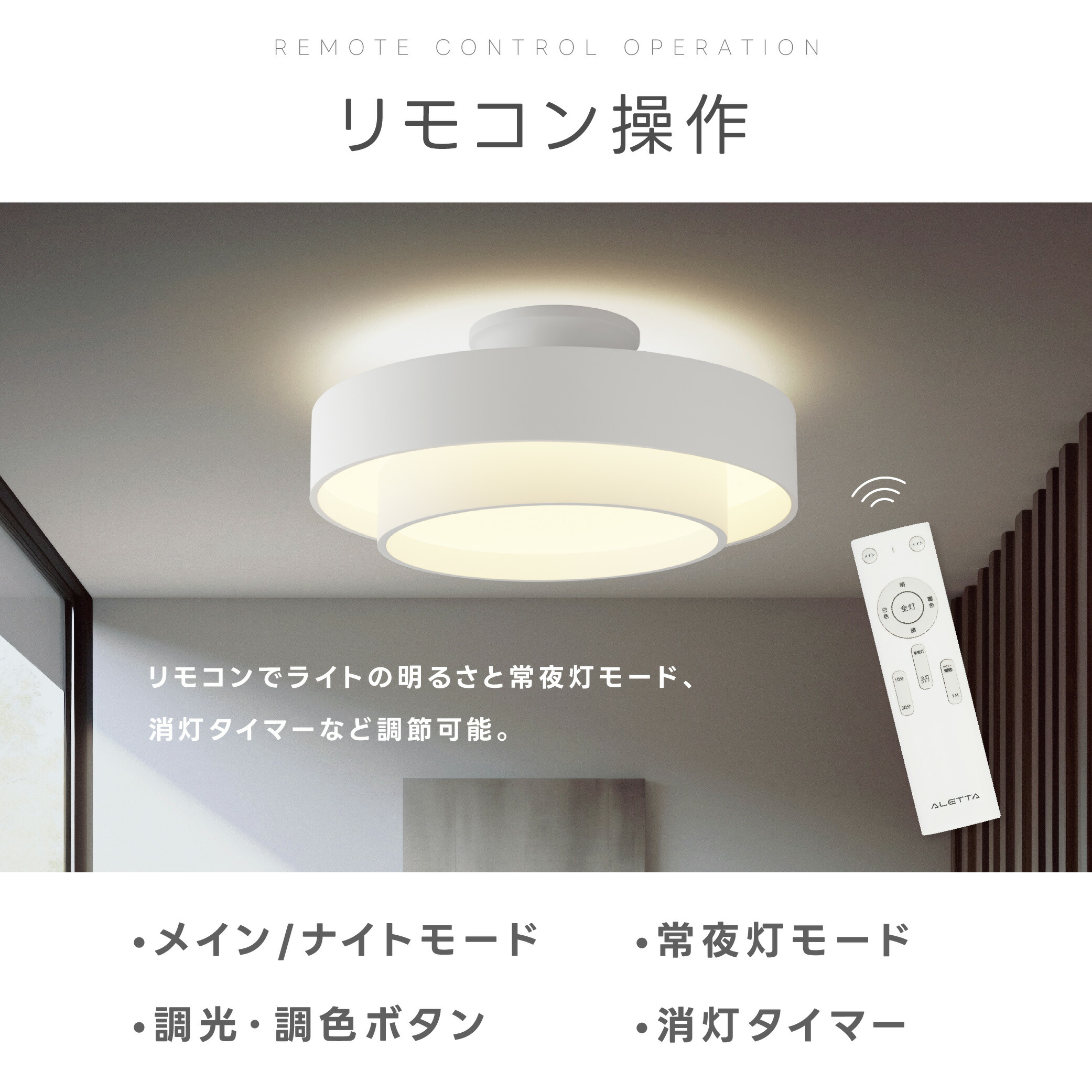 最高限度ともし火 le 今めかしい 照明装置 灯し火 8畳 LE最高限度ともし火 遠隔操作 北欧 末たのもしい 調光 調色 ともし火 リビング 子供部屋 臥し所 和室 洋室 室内装飾 室内装飾照明装置 喫茶店 リビング用