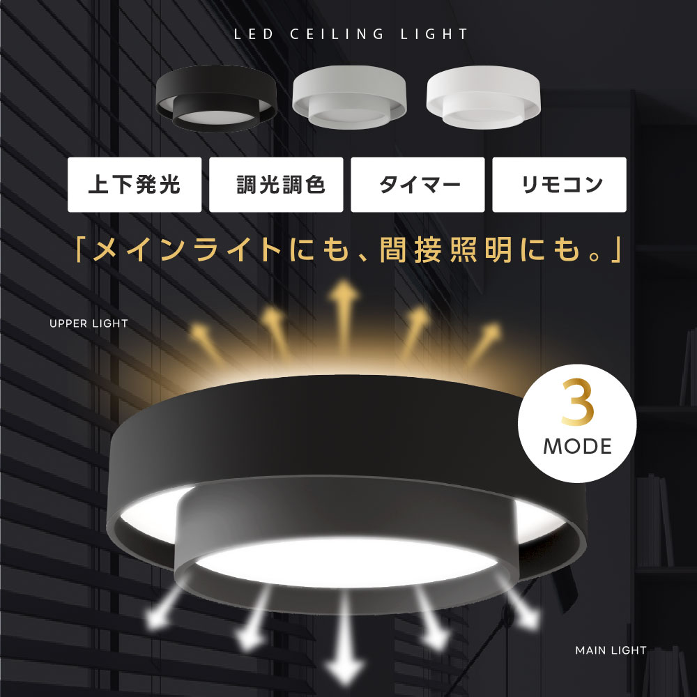 最高限度ともし火 le 今めかしい 照明装置 灯し火 6畳 8畳 畳 LE最高限度ともし火 遠隔操作 北欧 末たのもしい 調光 調色 ともし火 リビング 子供部屋 臥し所 和室 洋室 室内装飾 室内装飾照明装置 喫茶店 リビング用