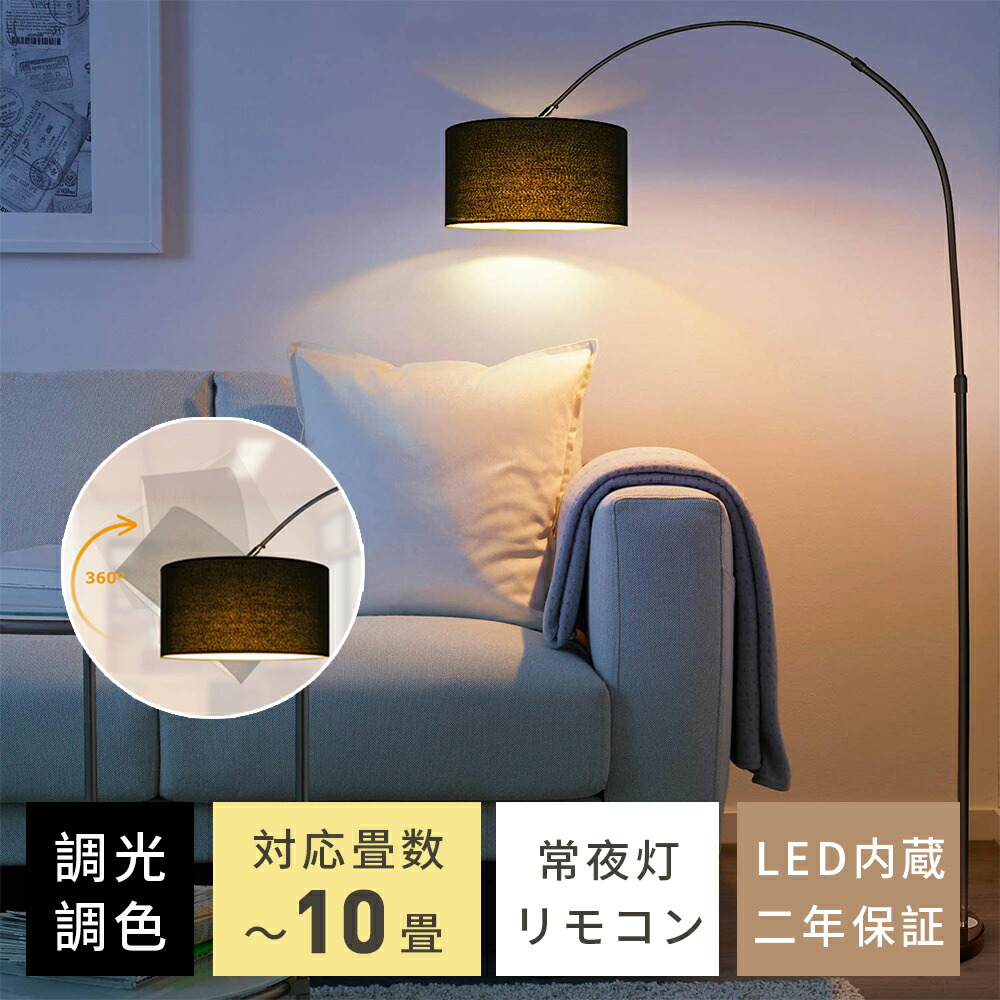 楽天市場】フロアライト 北欧 おしゃれ LED スタンドライト LEDフロア