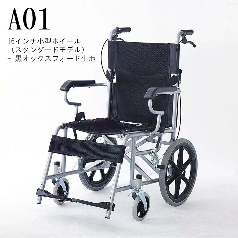 車椅子 折り畳み軽量 コンパクト 折りたたみ 介助式 自走式 介護用品 車いす おしゃれ ブラウン 車イス 軽量車椅いす 介助ブレーキ付き 自走介助兼用 ノーパンクタイヤ 肘固定式 最小 車いす 車イス 介助用車椅子 福祉用具 収納 持ち運び 敬老の日 父の日 母の日|amosroom