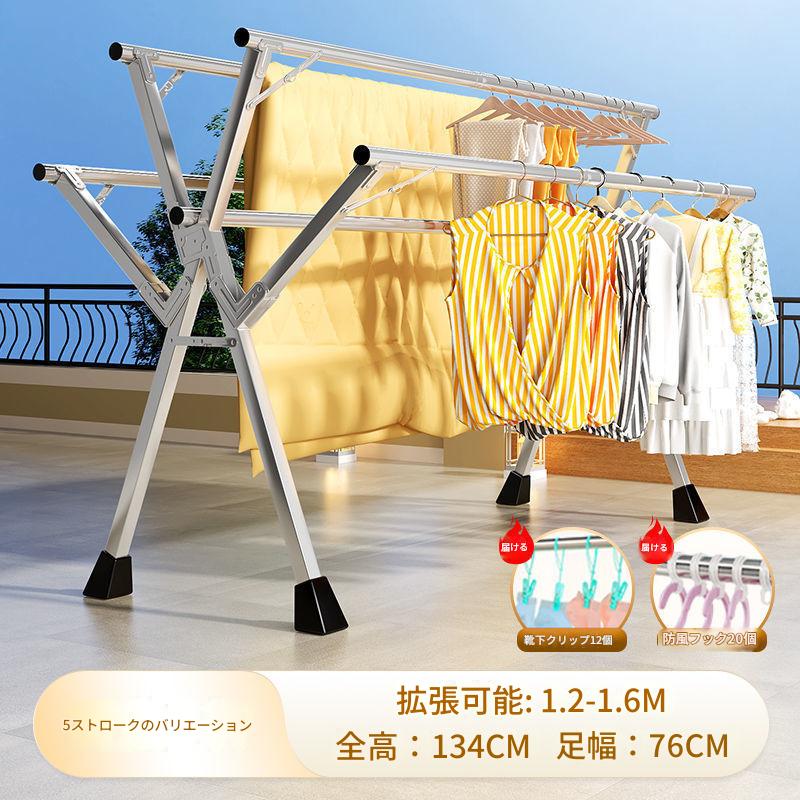ランドリールーム物干しラック 伸縮式 室内物干しラック ランドリールーム物干し 室内物干し 布団干し物干し竿 ステンレス製 防錆 折りたたみ 省スペース バルコニー 防風 錆びない 大容量 長さ調節可能 梅雨保護 屋内 屋外 バルコニ｜amosroom