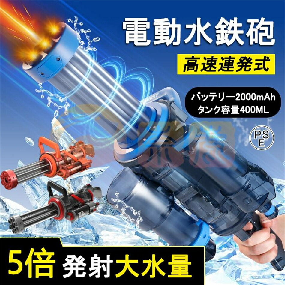 X-SHOT トイガン 三脚付き 楽天市場】【送料無料】ZURU XSHOT ガトリングウォーターガン