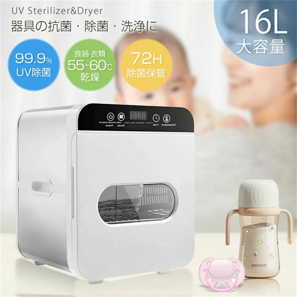 次世代携帯除菌 オゾン消毒 滅菌・除菌機器　99.9%除菌 滅菌器 10L UV + オゾン消毒器 歯科医療用家庭用 紫外線滅菌器 UV滅菌器