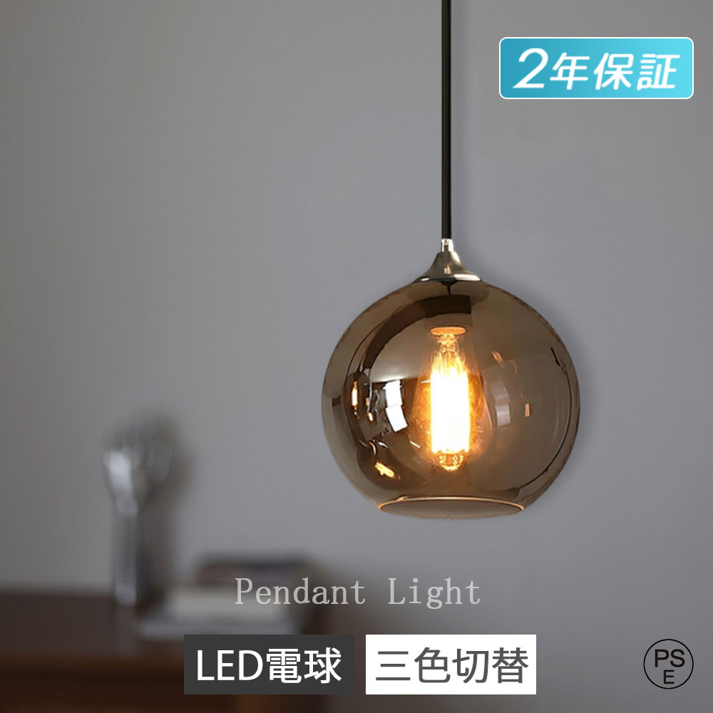 ペンダントライト おしゃれ ガラス 1灯 3灯 吊下げ灯 透明 電球色 天井照明 間接照明 北欧 LED電球 洋風 キッチン 照明器具 トイレ 階段 ダクトレール用 電気 モダン かわいい リビング ダイニング 食卓 和室 玄関照明 癒やし 省エネ