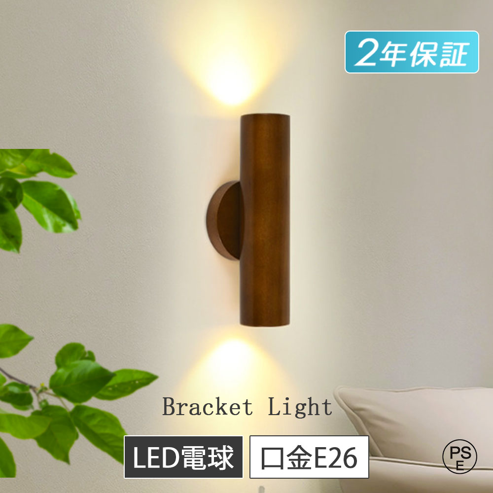 楽天市場】【感謝祭ポイント15倍】 ブラケットライト 壁掛け照明 洗面