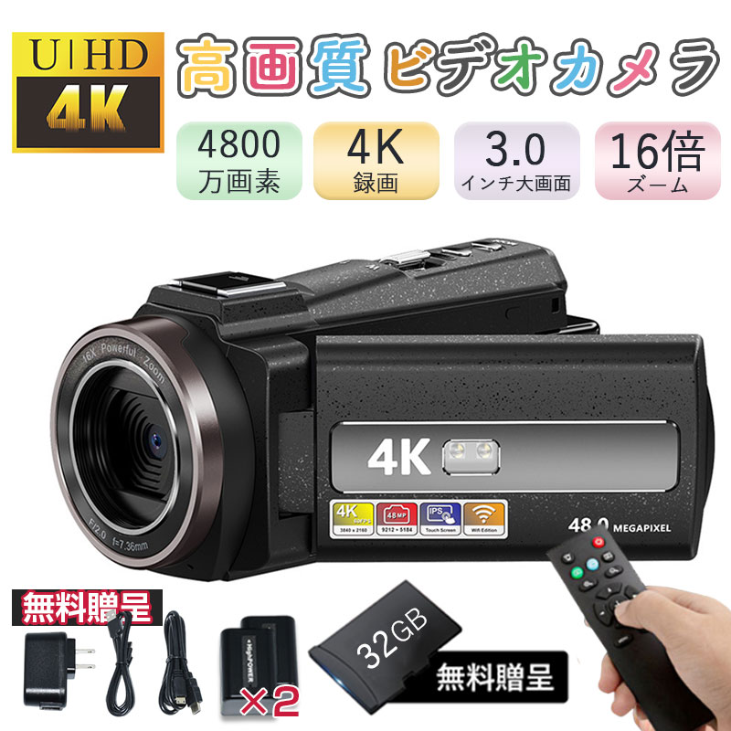 ＼バッテリー*2+32GBカード★お子様、お孫様へのプレゼントに最適!／ ビデオカメラ 4K 4800万画素 CMOSセンサー 16倍ズーム 手ぶれ補正 3.0インチ画面 IPS画面 270°回転 IR夜視 連写 自撮り 防塵 WIFI伝送 vlog HDMI出力 ワイヤレスリモコン クリスマスプレゼント