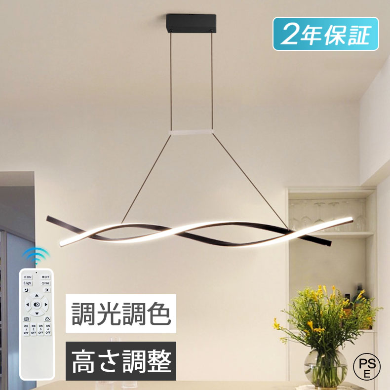ペンダントライト 北欧 モダン led シーリングライト おしゃれ 吊り下げ照明 調色 ダイニング リビング ランプシェード 天井照明 照明器具 間接照明 リモコン付 スポットライト 電気 寝室 キッチン 食卓用 玄関 リビングルーム 省エネ PSE認証