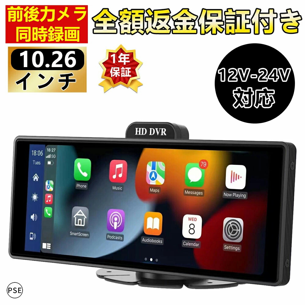 CarPlay オンダッシュモニター ドライブレコーダー フロントモニター 分離式 10.26 インチ バックモニター 前後 車載用 モニター カー ディスプレイ カーナビ フロントカメラ内蔵 バックカメラ付き Apple CarPlay&Android Auto IPS 液晶 スクリーン 360°|amosroom