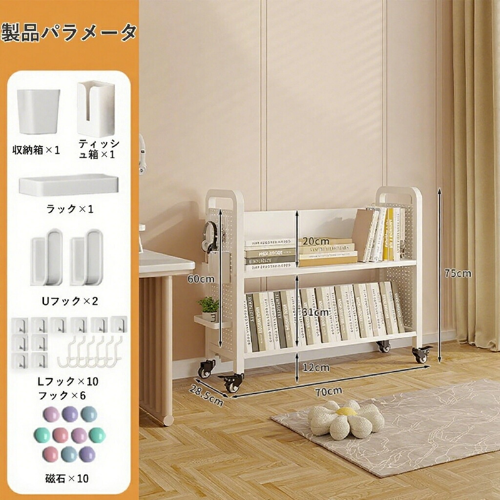書物棚 か細い 書物棚 今めかしい 棚 仕合わせ 書物棚 有孔ゲーム盤のひな型 キャスター付き添い人 幅70糎/90糎 奥ぶかさ28.5糎 書物棚 大静電容量 か細い 今めかしい キャスター付き添い人 手押し車 ポンチ絵 喜歌劇 スチール写真製 曲がった置き おしゃ 4層 幅90糎
