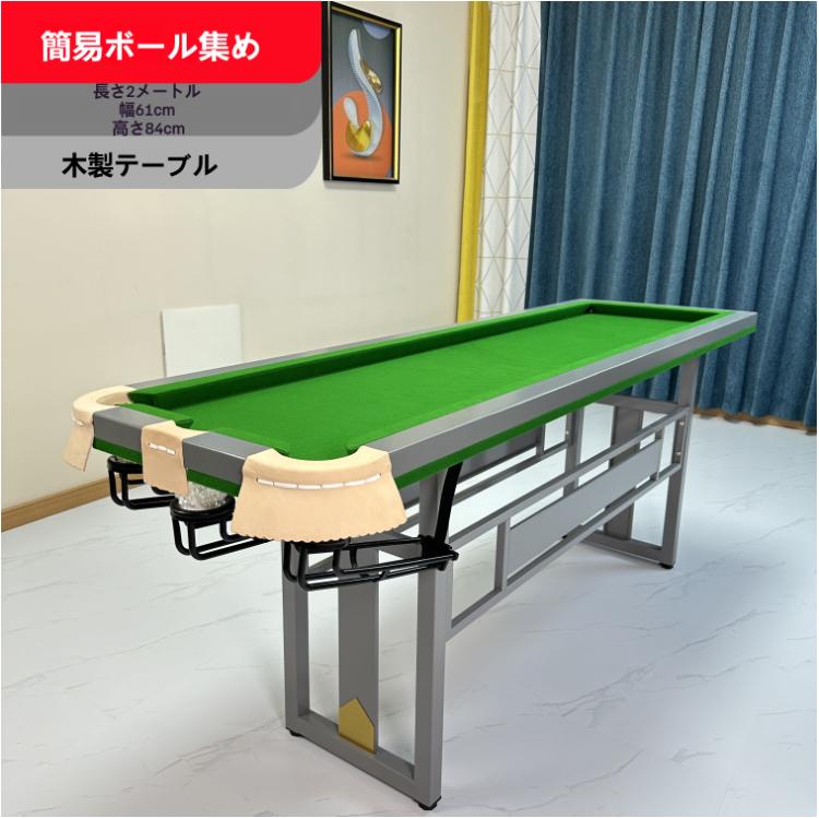 五分点トレーニングビリヤードテーブル、高級感のある軽奢スタイル、家庭用練習用、モジュール式で分解可能な収納デザイン|amosroom