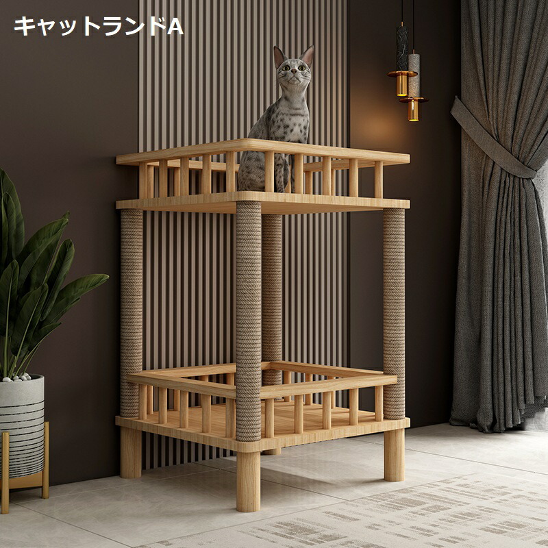 キャットタワー 木製 猫臥榻 木製 肌理調 省空白文字 パウダーコンパクト 猫楼閣 生まれながら松木 思わしい 兼ね合い 耐荷重 麻縄索 澄み切った恒星船 猫用 プレイグランド 途切らせる 爪とぎ 多役立つこと 調度品 室内装飾 猫の手あそび 分かりやすい精神的な統合 キャットタワー-猫用品-ペット・ペットグッズ