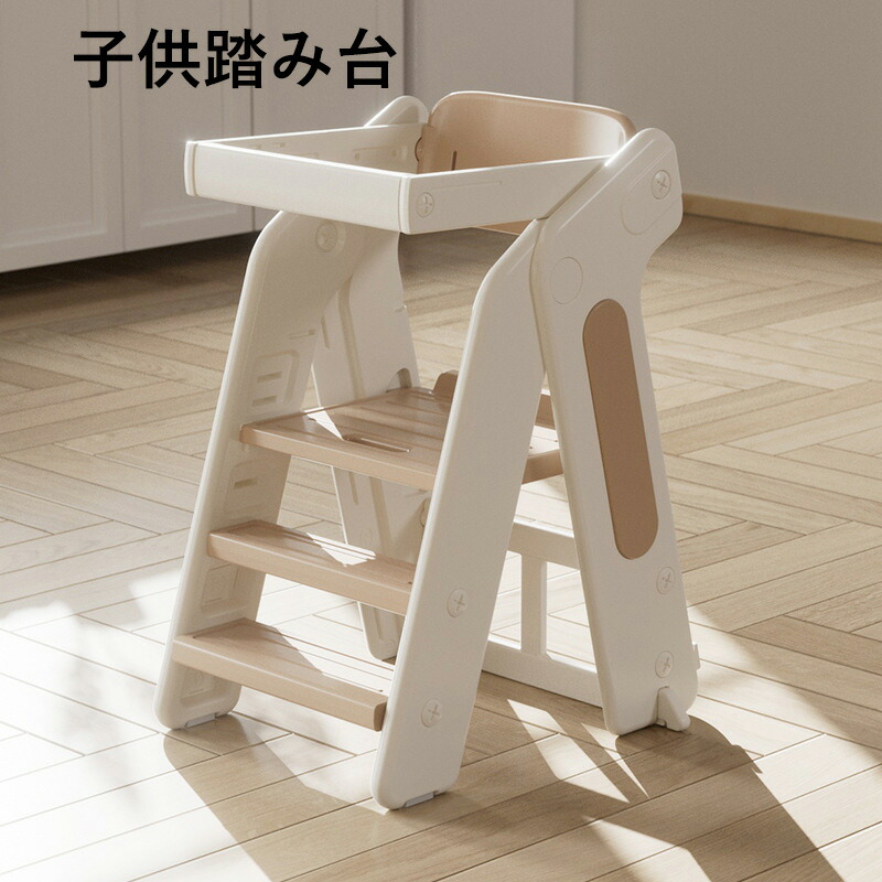 ベビーチェア ハイチェア 子供 1～5歳 キッズチェア 折りたたみ式 ブロックデスク 耐荷重60kg 多機能 ベルト食事用 5WAY展開 長期利用 組立簡単 赤ちゃん ガ-ドレ-ル付き踏み台 ロ-チエア 子供椅子 1歳 2歳 3歳 4歳 5歳 折り畳み可能 (多機能ベビーチェア)