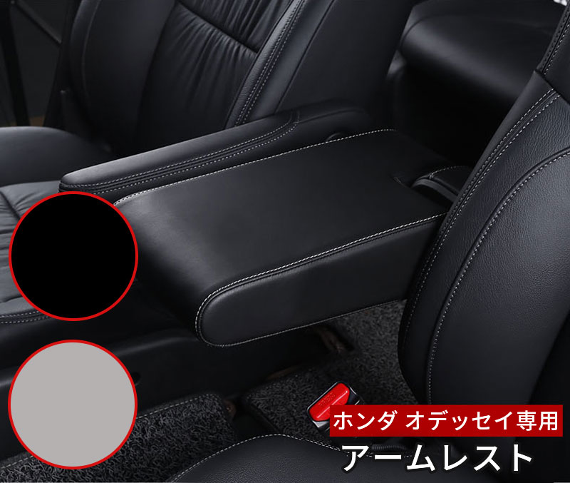 アームレスト 専用パーツ コンソール シートアームレスト クッション PUレザー 肘掛け パーツ 内装｜amosroom