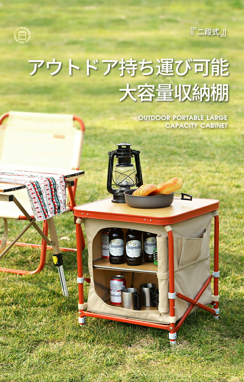 折りたたみ式 納める棚 仕合わせ ソロキャンプ 積貨委託貨物取り片づける 控え選手速見表  持っていくし分かりやすい 3段 2段 折り畳み 納める棚 仕合わせ