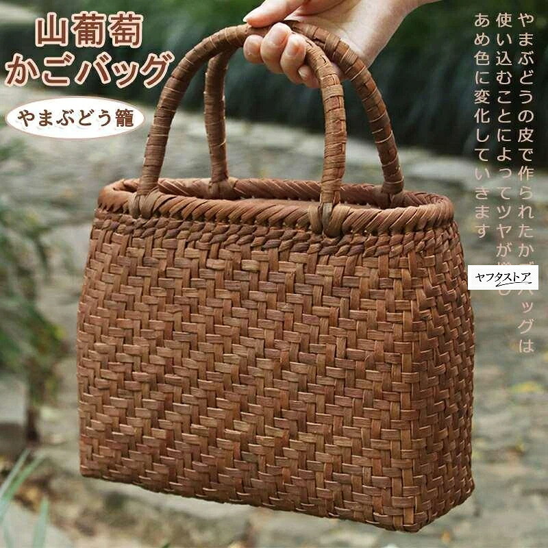 山葡萄 かごバッグ 巾着 網代編み 山ぶどう 職人手作り トートバッグ レディース フォーマル カジュアル おしゃれ 籠バッグ 山ぶどうバ|amosroom