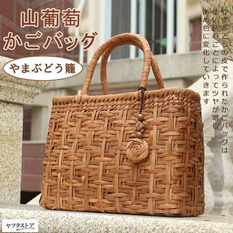山葡萄 かごバッグ 内布付き 高級 手編み 山ぶどう おしゃれ かご トートバッグ 職人手作り レディース フォーマル カジュアル 籠バッグ